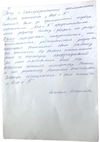 Скан отзыва